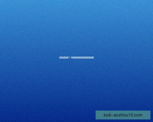 佩尼斯科拉室内1-4败给瓦尔德佩纳斯室内，赛场悬念迭起